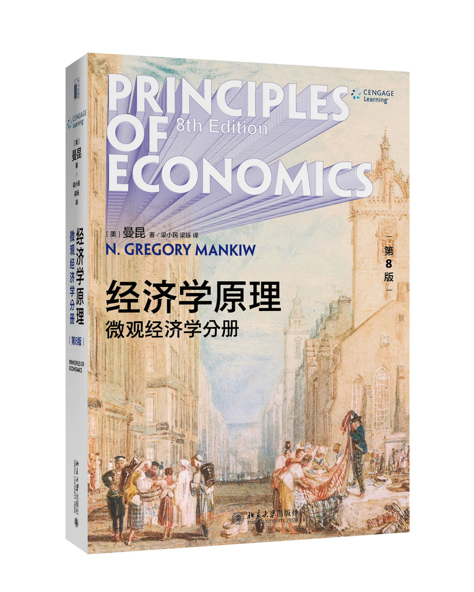 Principles of Economics(第8版) plastecusa.com.pe