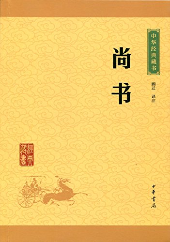尚书– 月来书房Finding Moon Bookstore