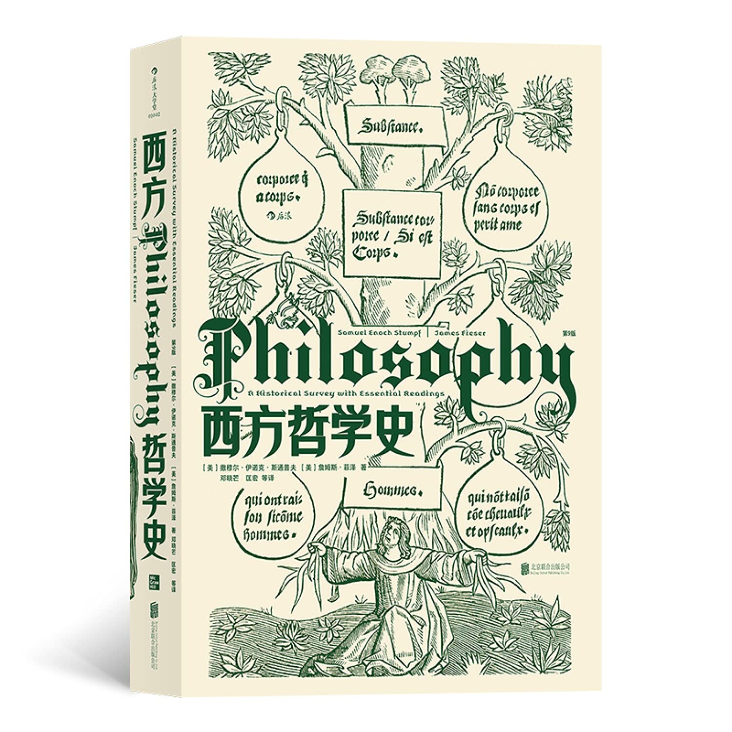 国内書 易学哲学史（全4巻）【中国・本の情報館】東方書店
